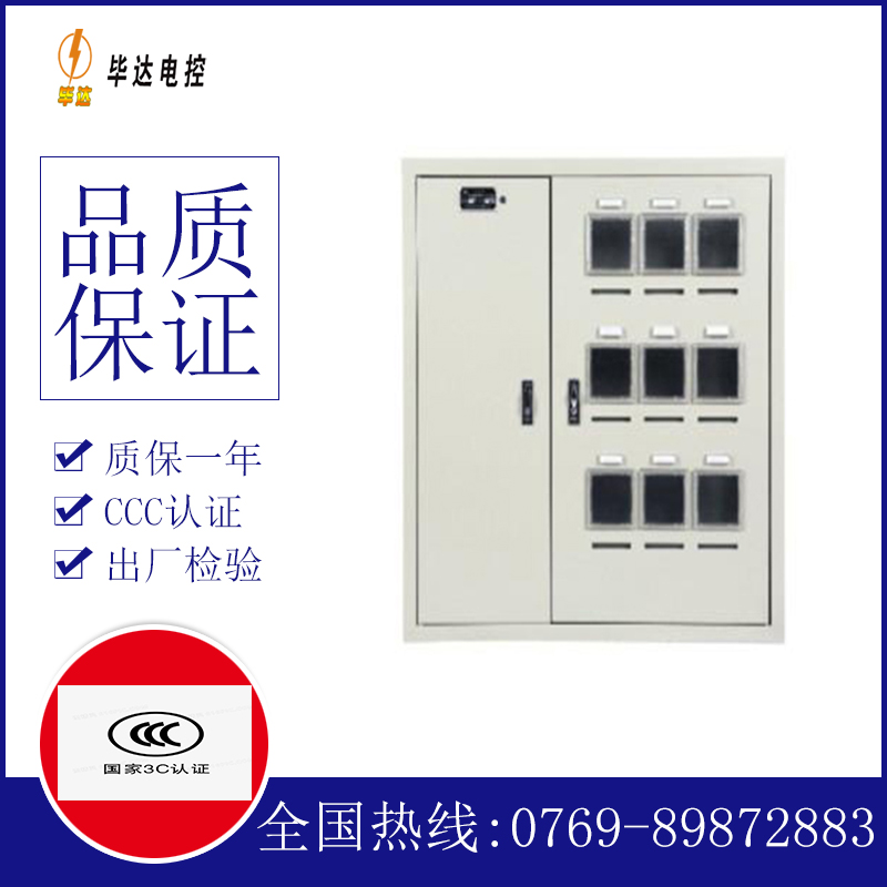樟树电表箱