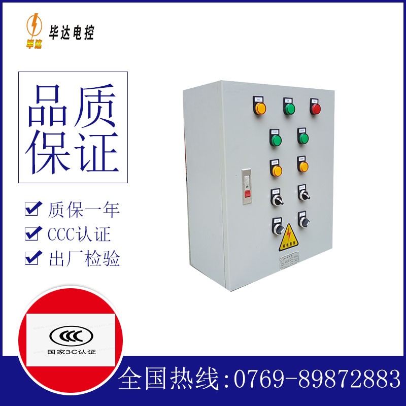 樟树电控箱